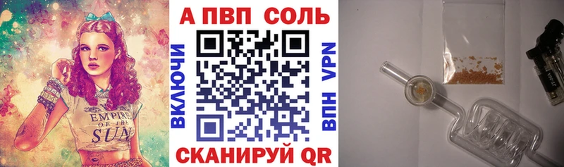 А ПВП кристаллы Воронеж