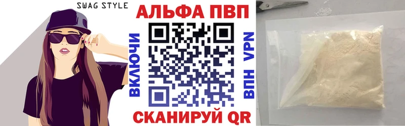 Alpha-PVP мука  сколько стоит  Воронеж 