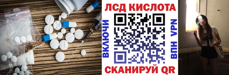 Лсд 25 экстази кислота Воронеж