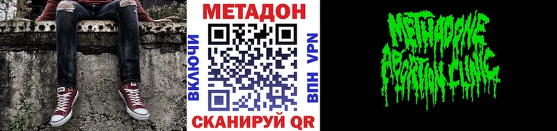 МЕТАДОН methadone  kraken   Воронеж  где купить наркоту 